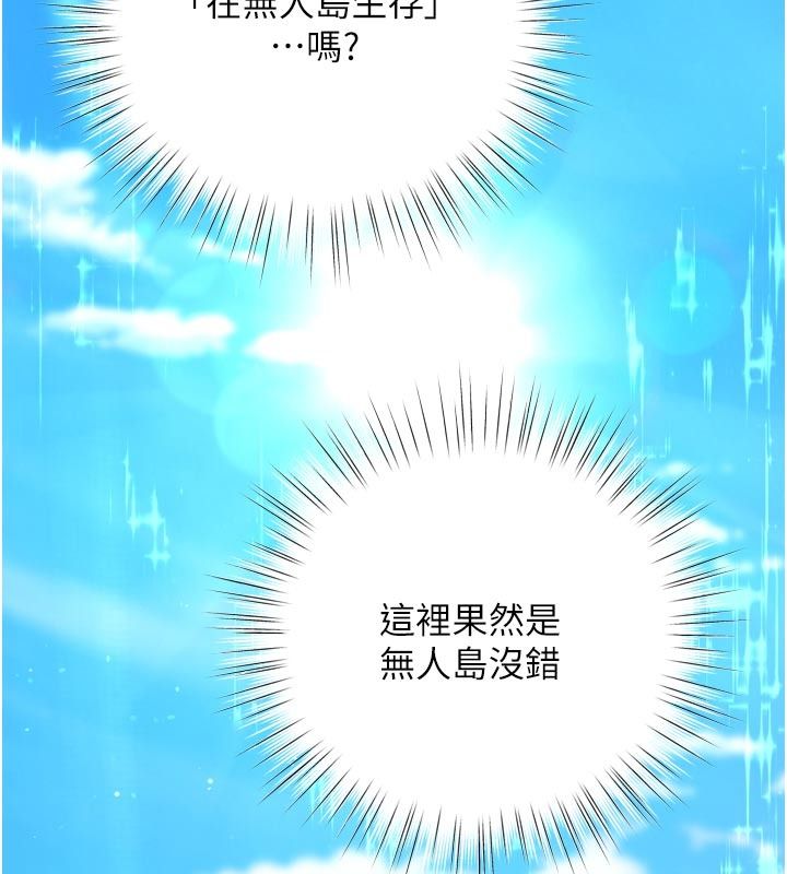逆转食物链第8話-獨立自主的過程