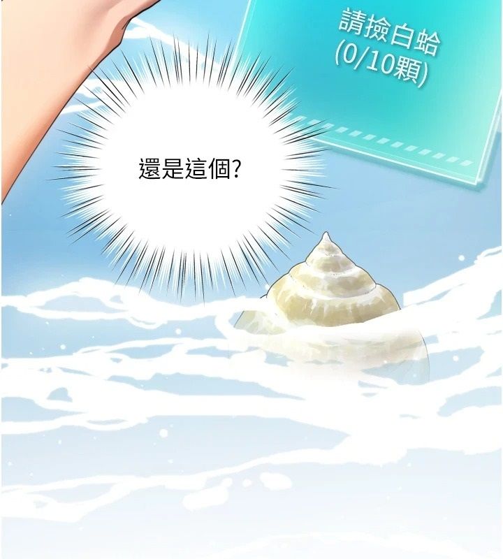 逆转食物链第8話-獨立自主的過程