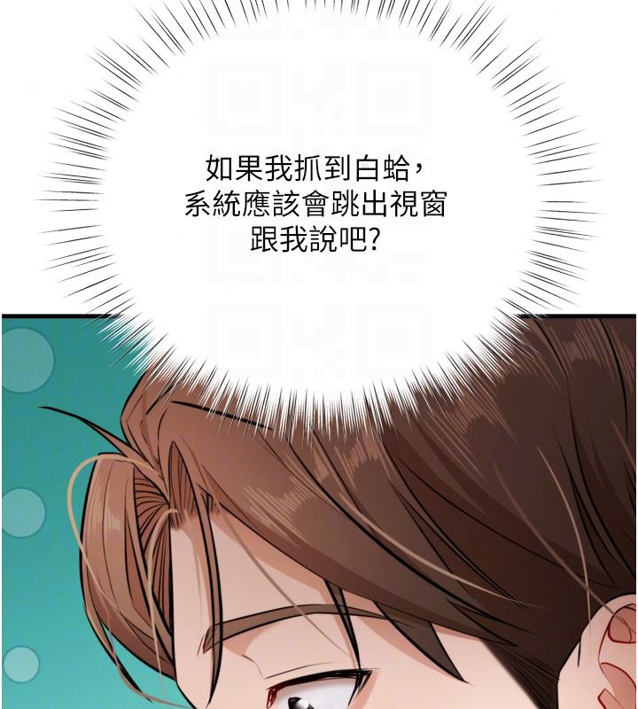 逆转食物链第8話-獨立自主的過程