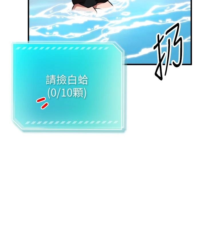 逆转食物链第8話-獨立自主的過程