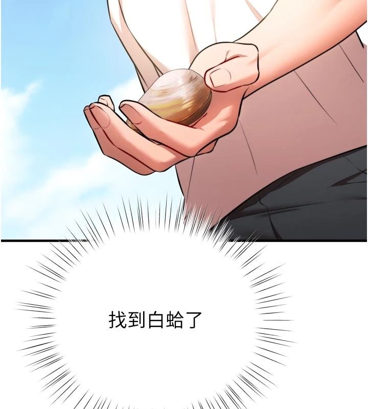 逆转食物链第8話-獨立自主的過程