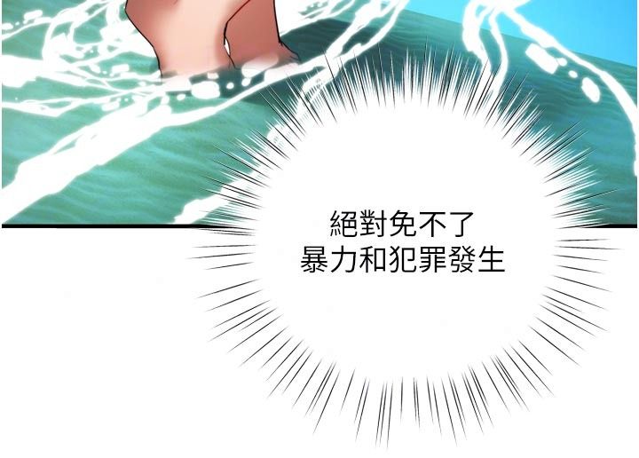 逆转食物链第8話-獨立自主的過程