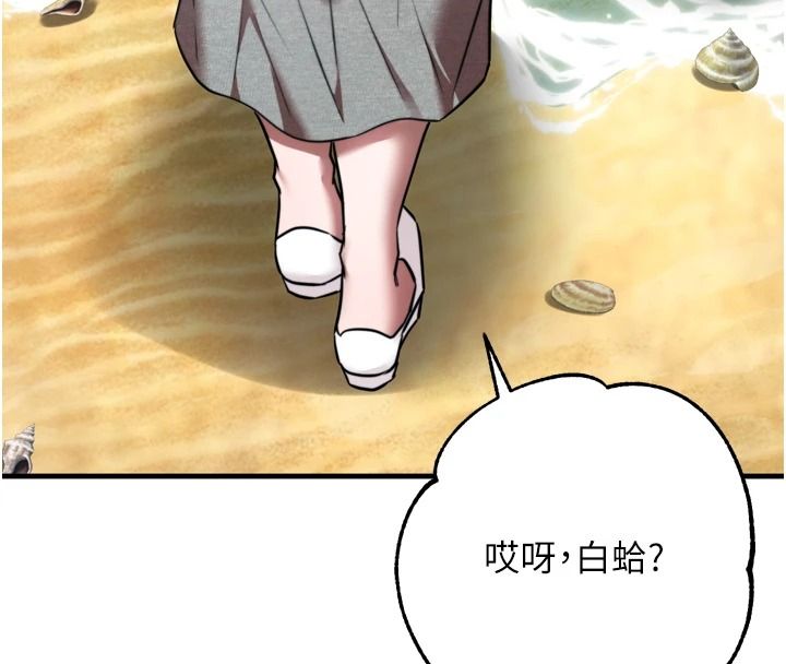 逆转食物链第8話-獨立自主的過程