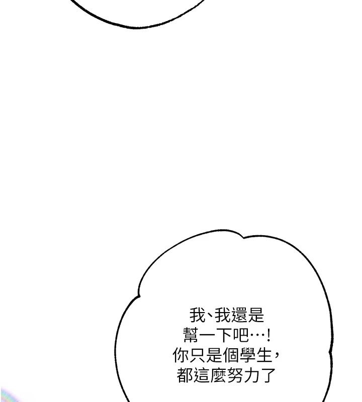 逆转食物链第8話-獨立自主的過程