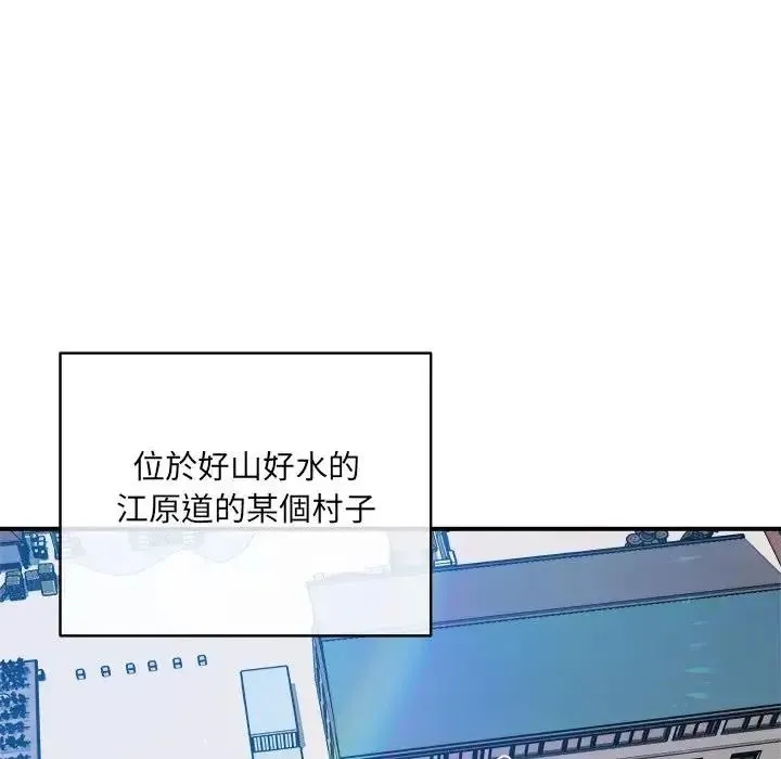 虎爛也沒關係第1話