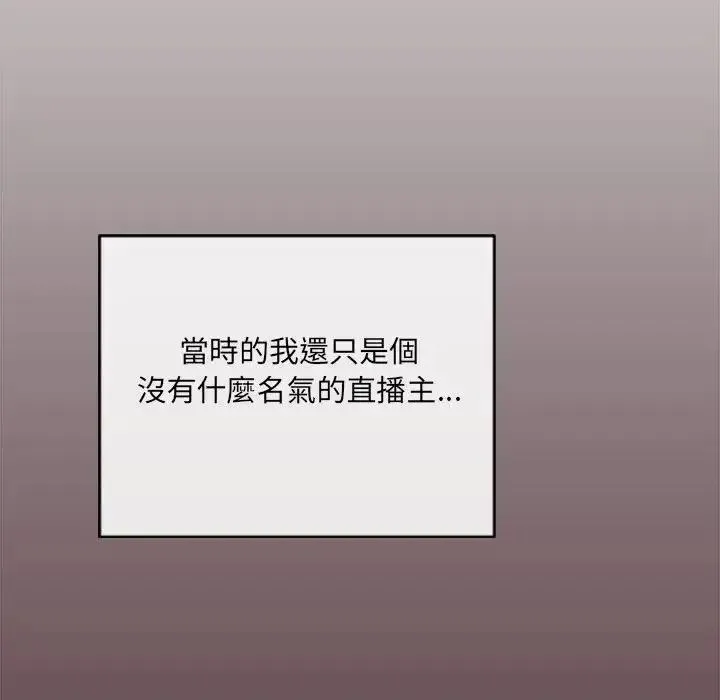 虎爛也沒關係第1話
