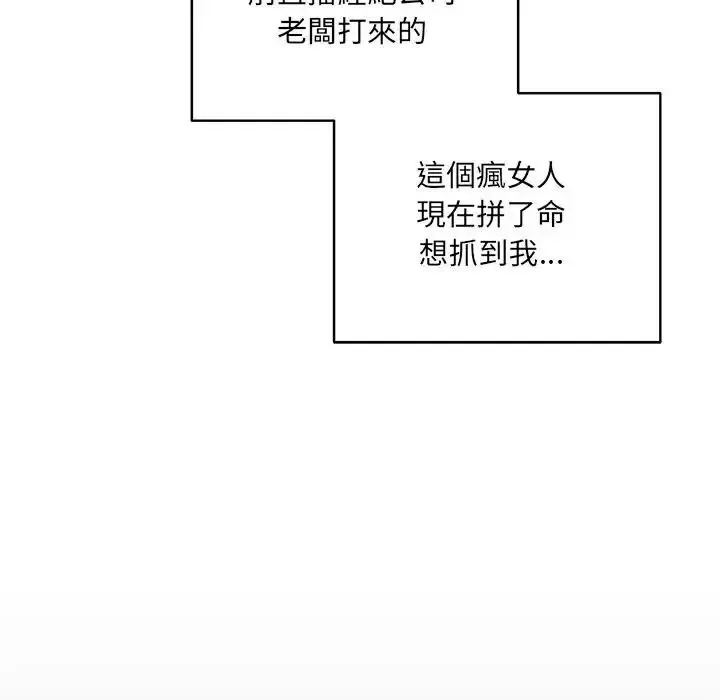 虎爛也沒關係第1話