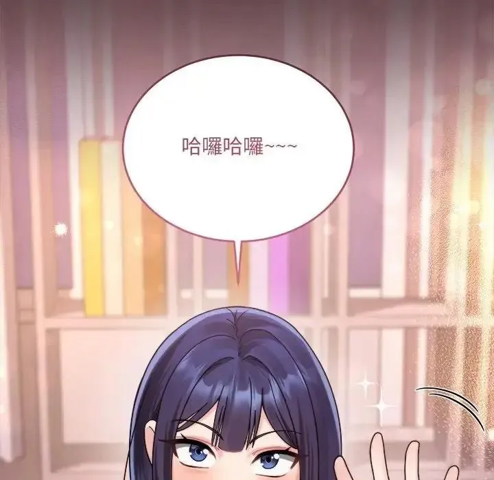 虎爛也沒關係第1話