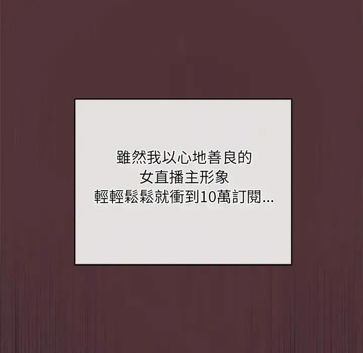 虎爛也沒關係第1話