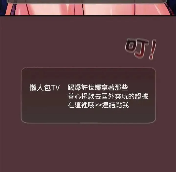虎爛也沒關係第1話