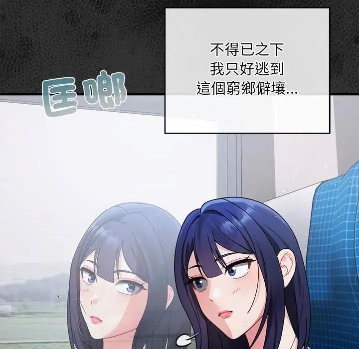 虎烂也没关係第1话