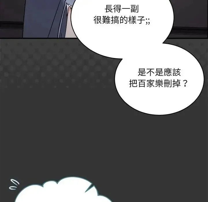 虎爛也沒關係第1話
