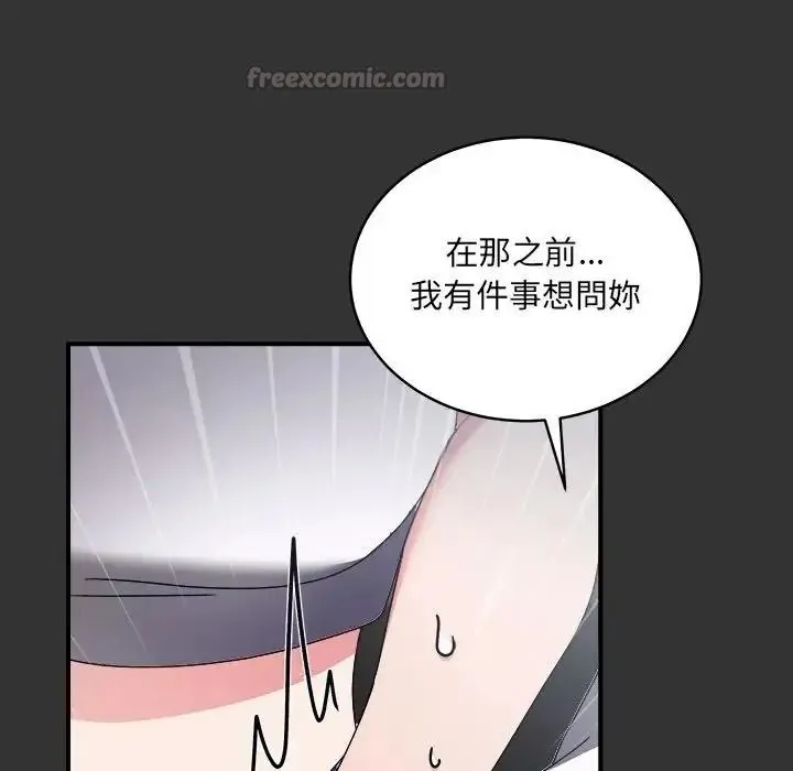 虎爛也沒關係第1話
