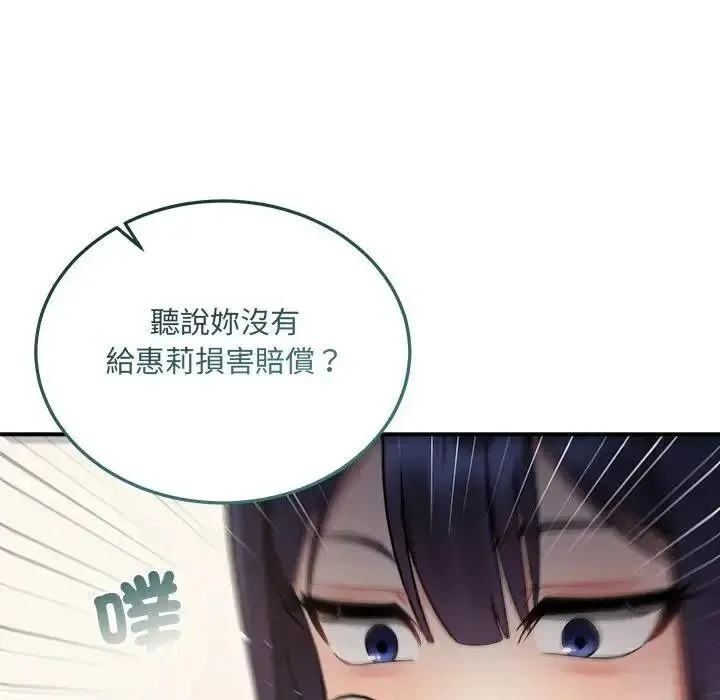 虎爛也沒關係第1話