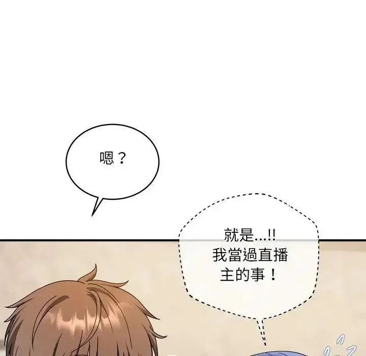 虎爛也沒關係第1話