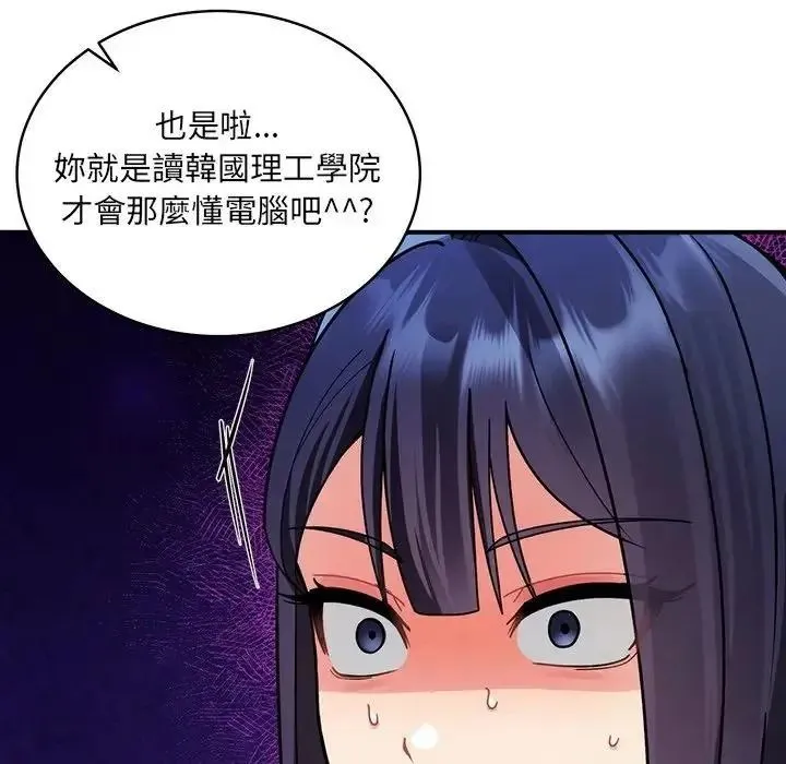 虎爛也沒關係第1話