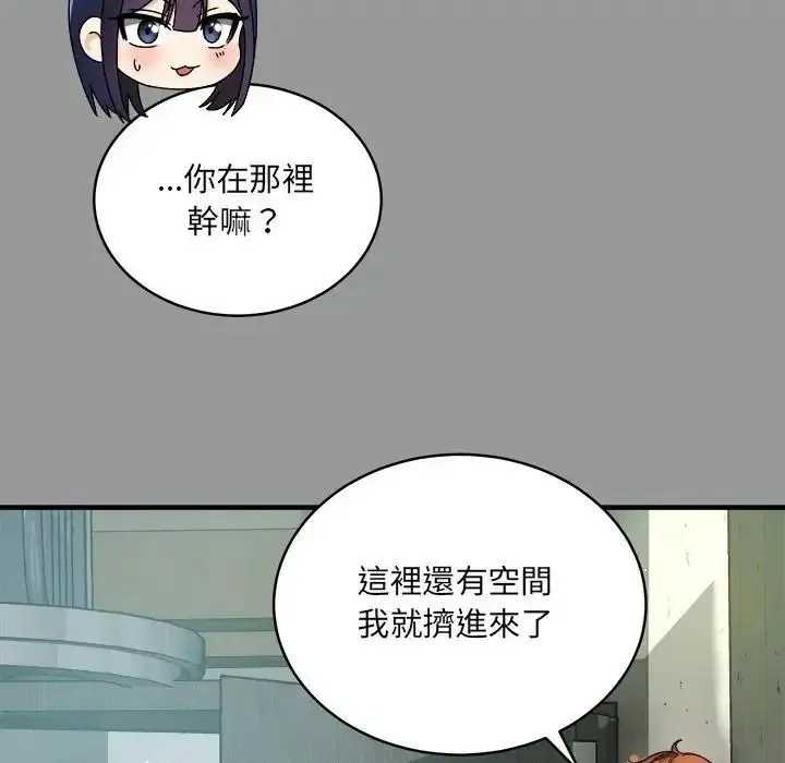 虎爛也沒關係第1話