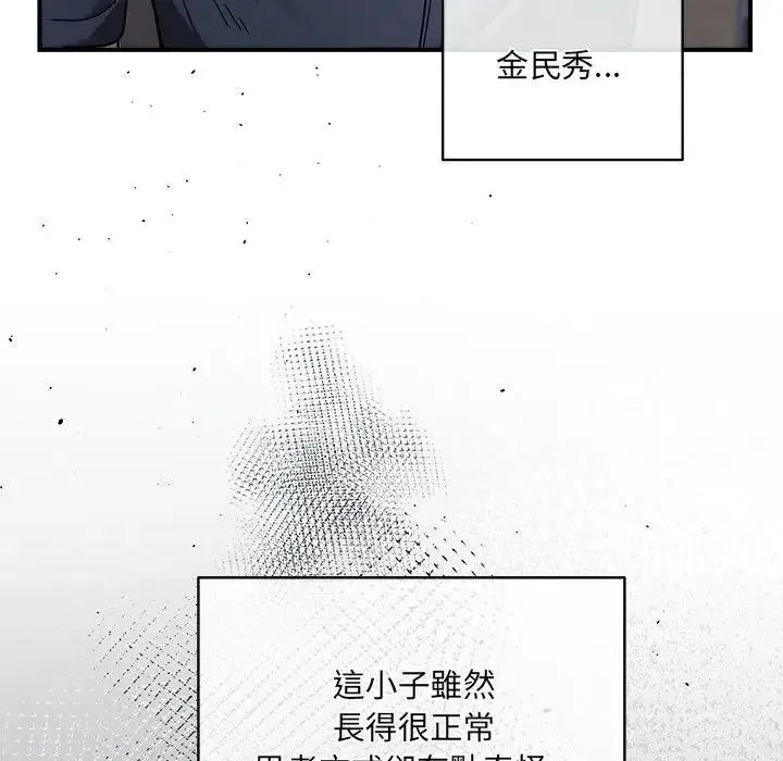 虎爛也沒關係第1話