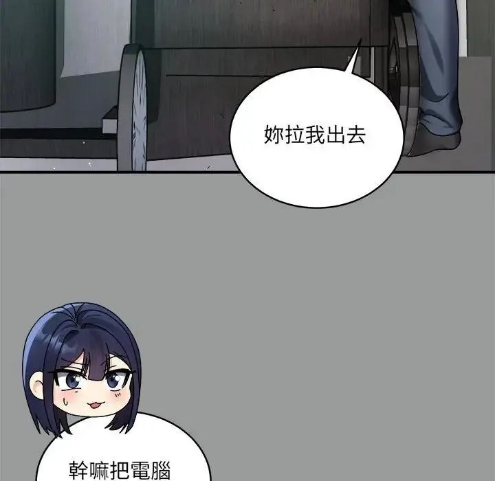 虎烂也没关係第1话