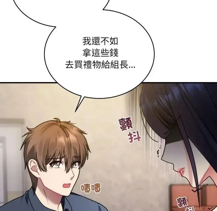 虎爛也沒關係第1話