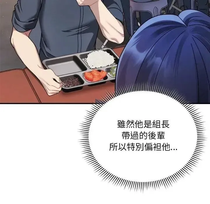虎爛也沒關係第1話