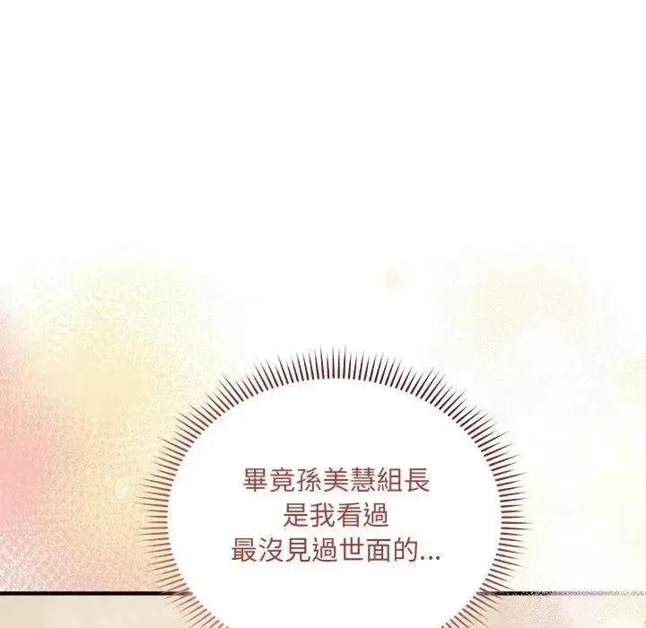 虎爛也沒關係第1話