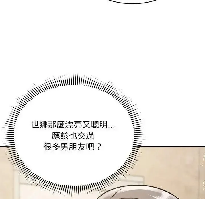 虎爛也沒關係第1話