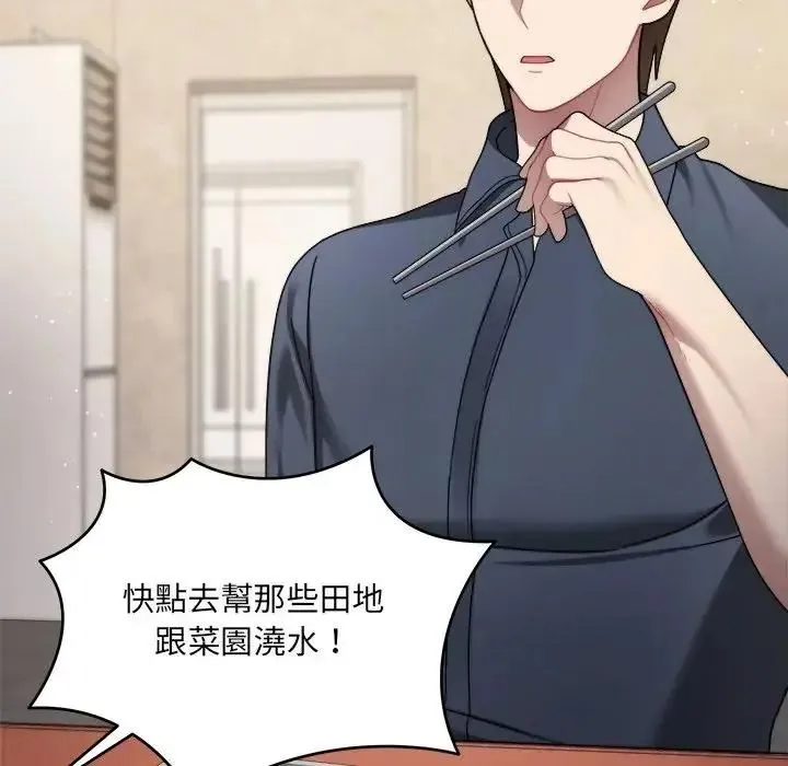 虎爛也沒關係第1話