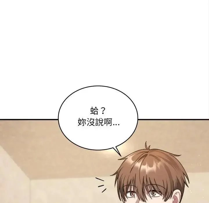 虎爛也沒關係第1話