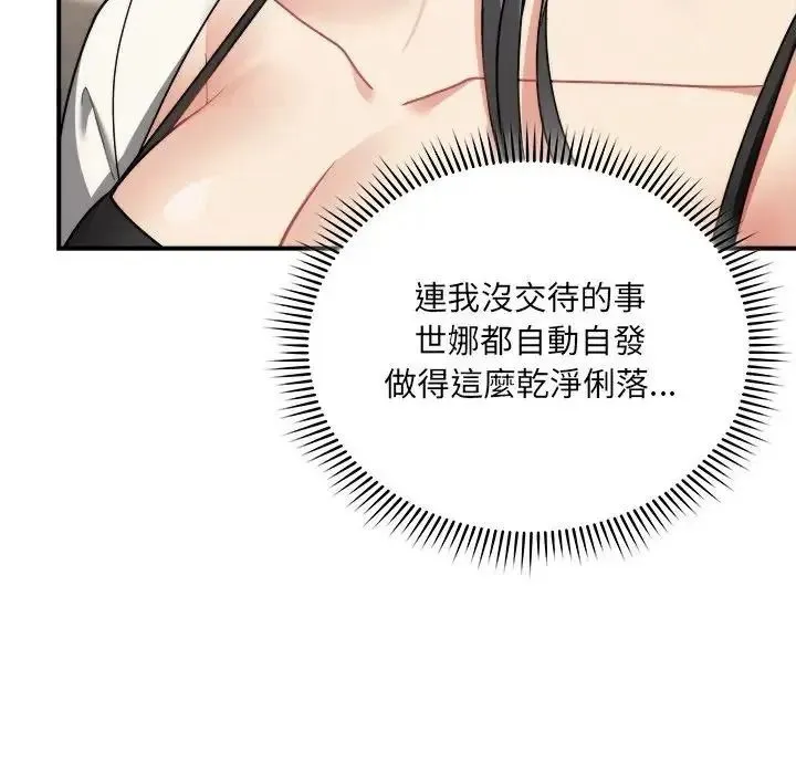 虎爛也沒關係第1話