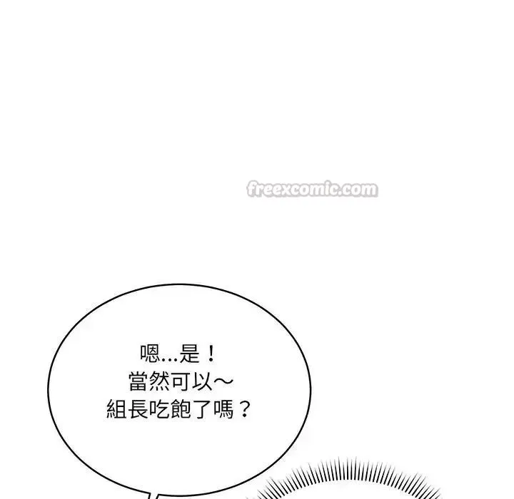 虎爛也沒關係第1話