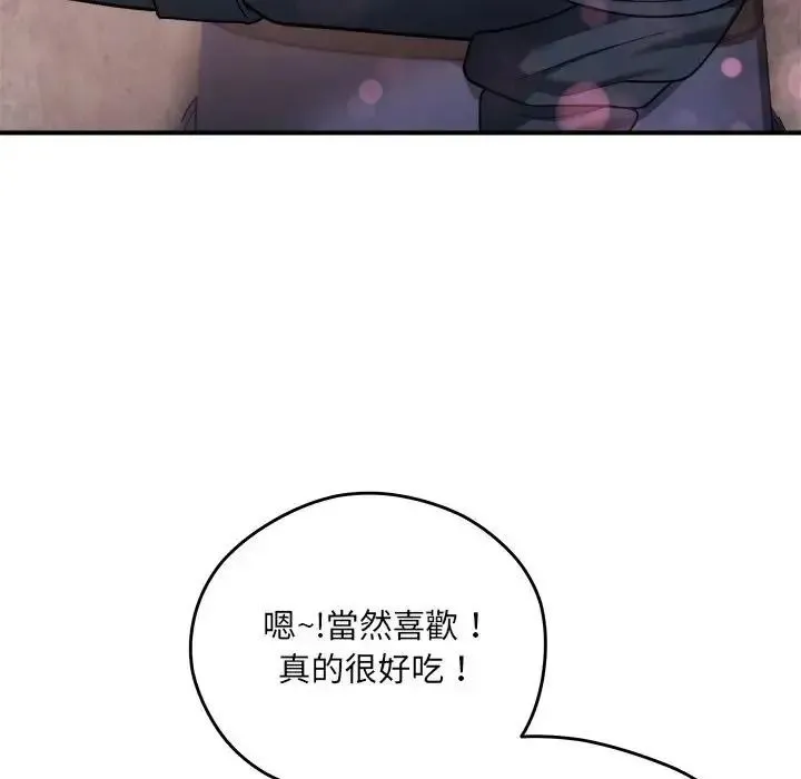 虎爛也沒關係第1話