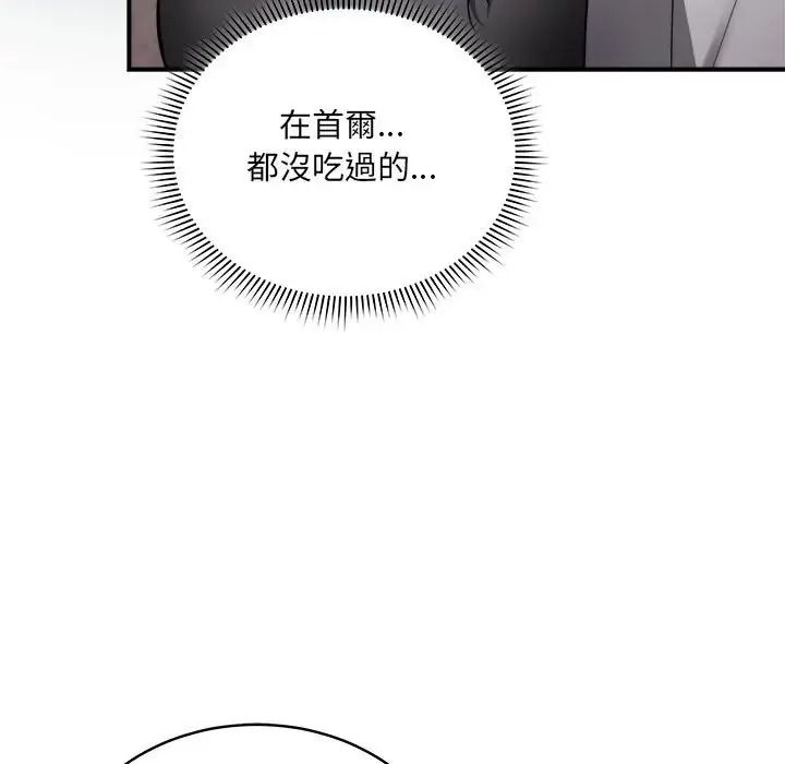 虎烂也没关係第1话