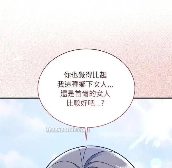 虎爛也沒關係第1話