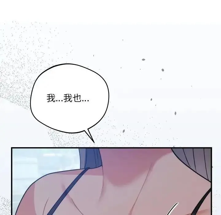 虎爛也沒關係第1話