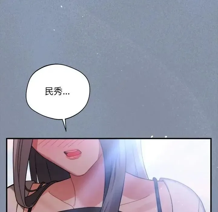 虎爛也沒關係第1話