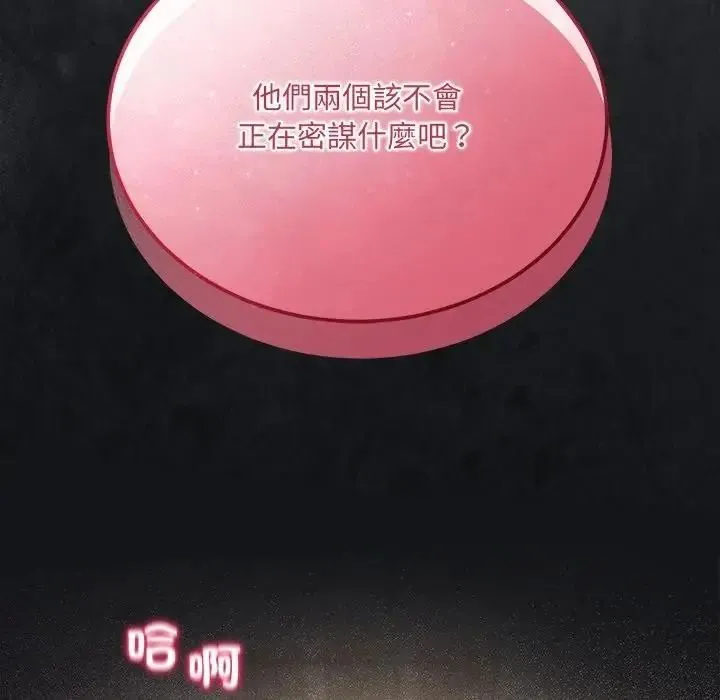 虎爛也沒關係第1話