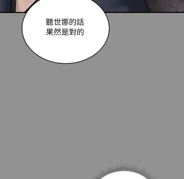 虎爛也沒關係第2話