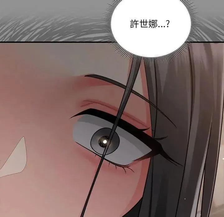 虎爛也沒關係第2話