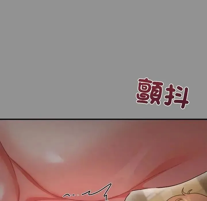虎爛也沒關係第2話