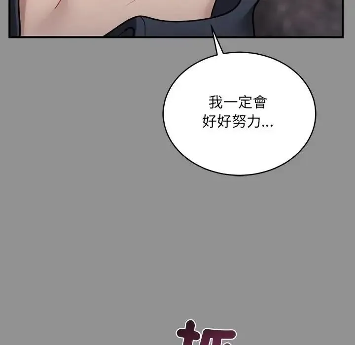 虎爛也沒關係第2話