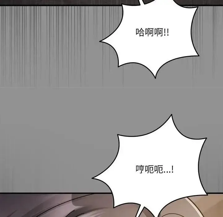 虎爛也沒關係第2話