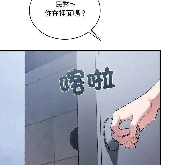 虎爛也沒關係第2話