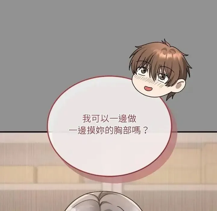 虎爛也沒關係第2話