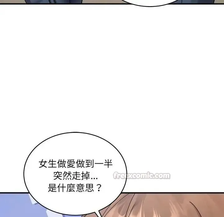 虎爛也沒關係第2話