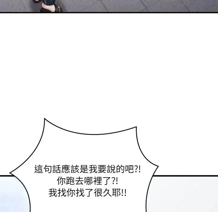 虎爛也沒關係第2話