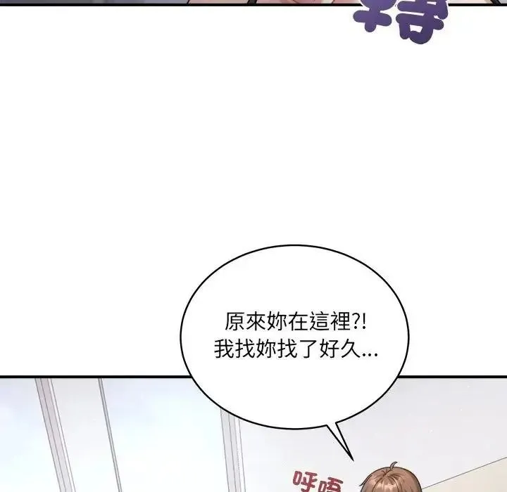 虎爛也沒關係第2話
