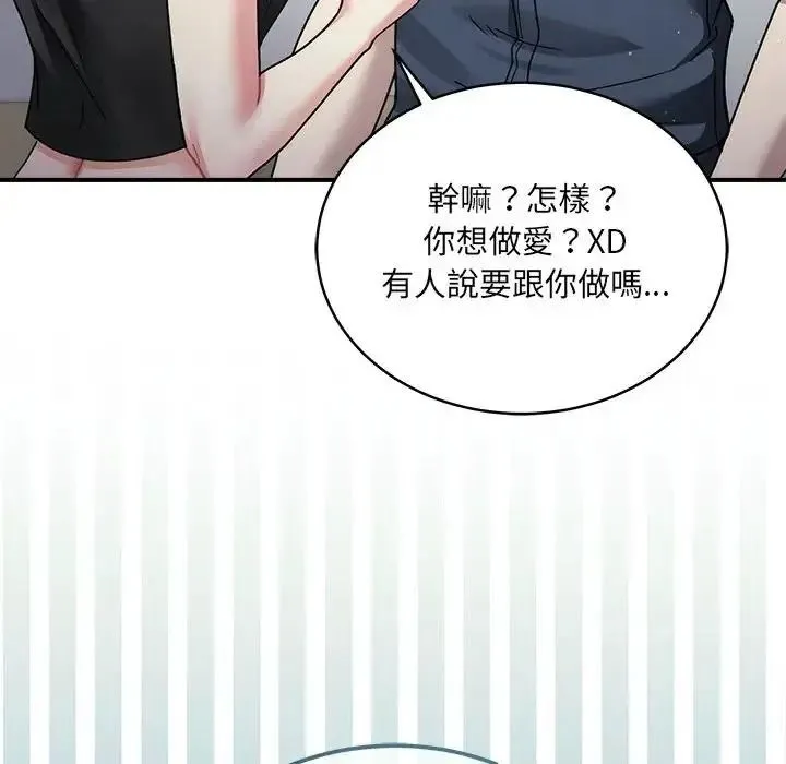 虎爛也沒關係第2話
