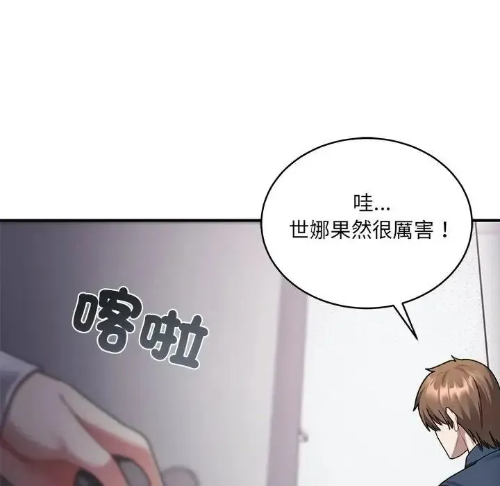 虎爛也沒關係第2話