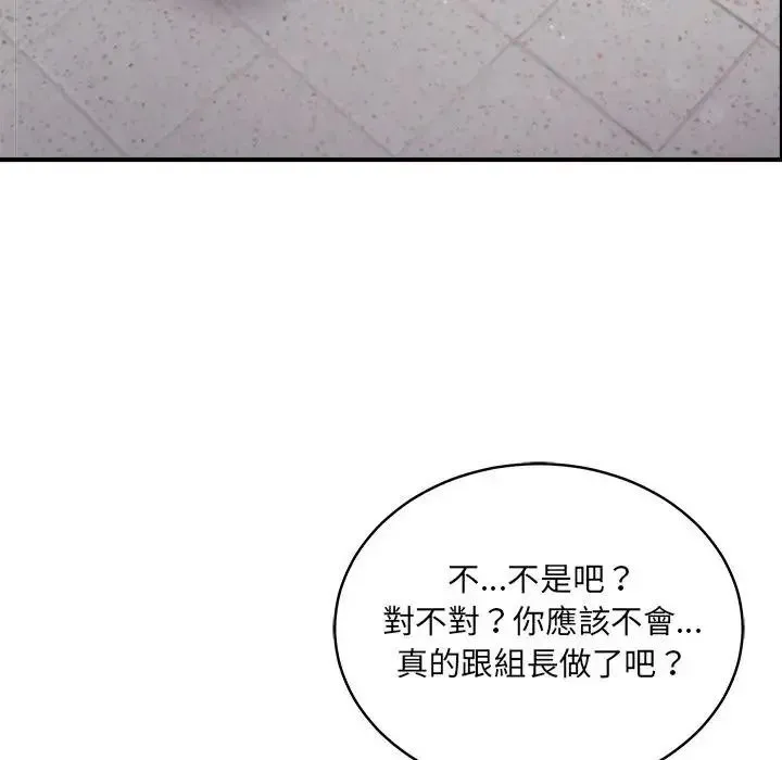虎爛也沒關係第3話